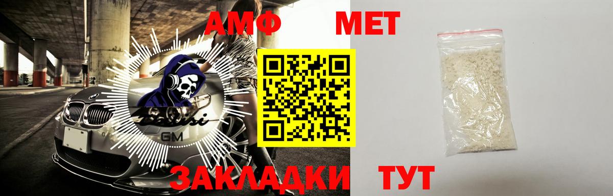 Amphetamine 98% Советская Гавань