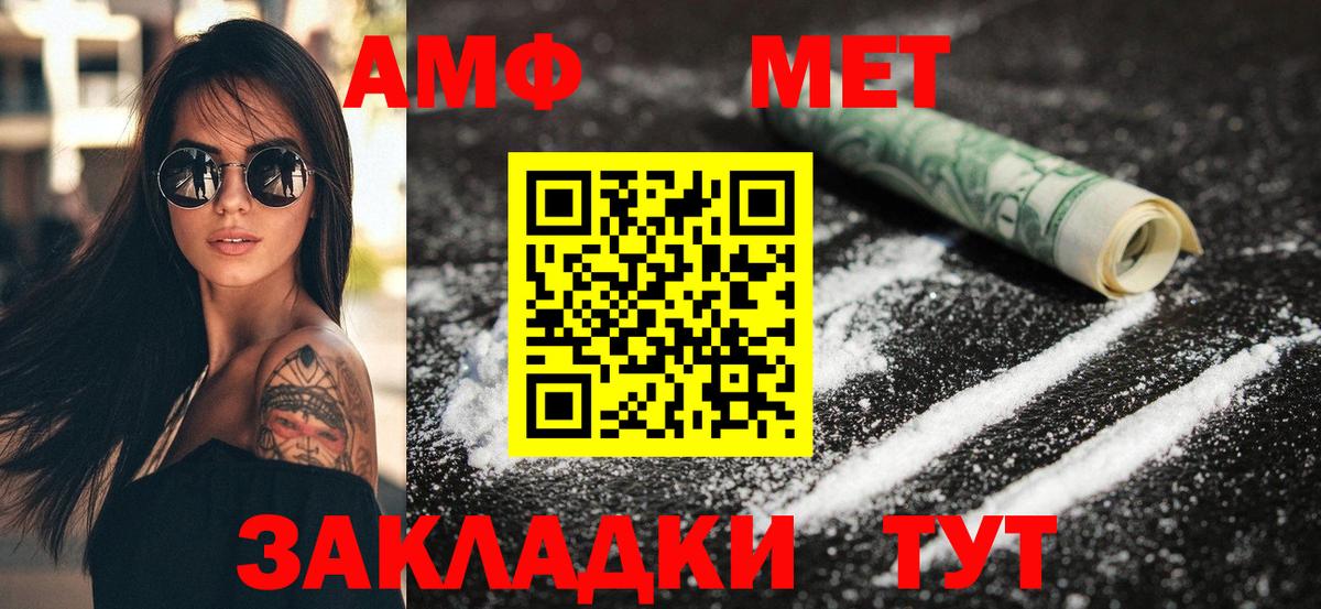 АМФЕТАМИН Розовый  Вход с VPN  АМФЕТАМИН  Советская Гавань 