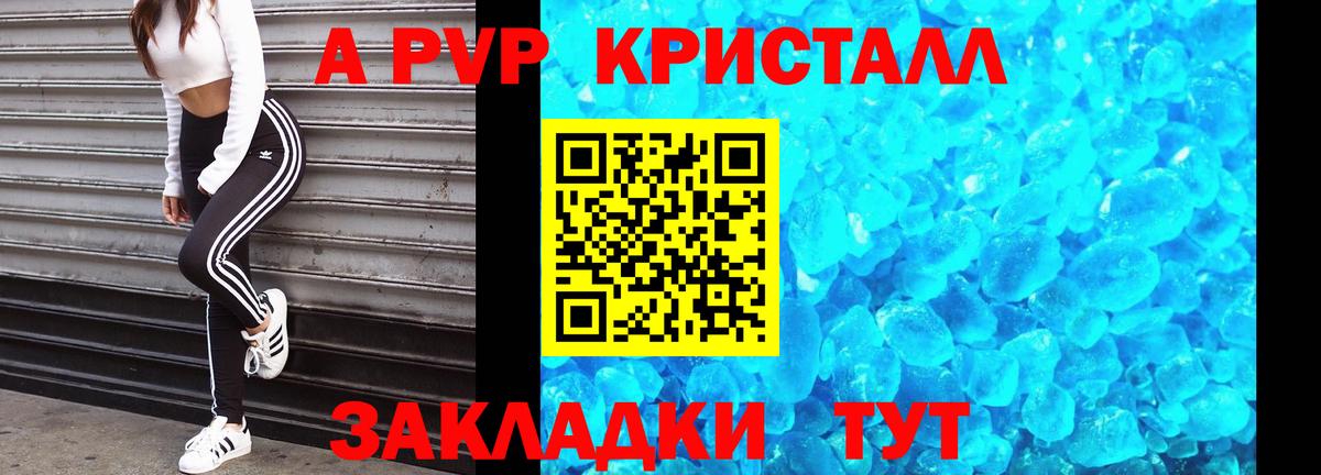 Советская Гавань  закладка  Alpha PVP Соль  А ПВП СК  Вход с VPN  А ПВП VHQ 