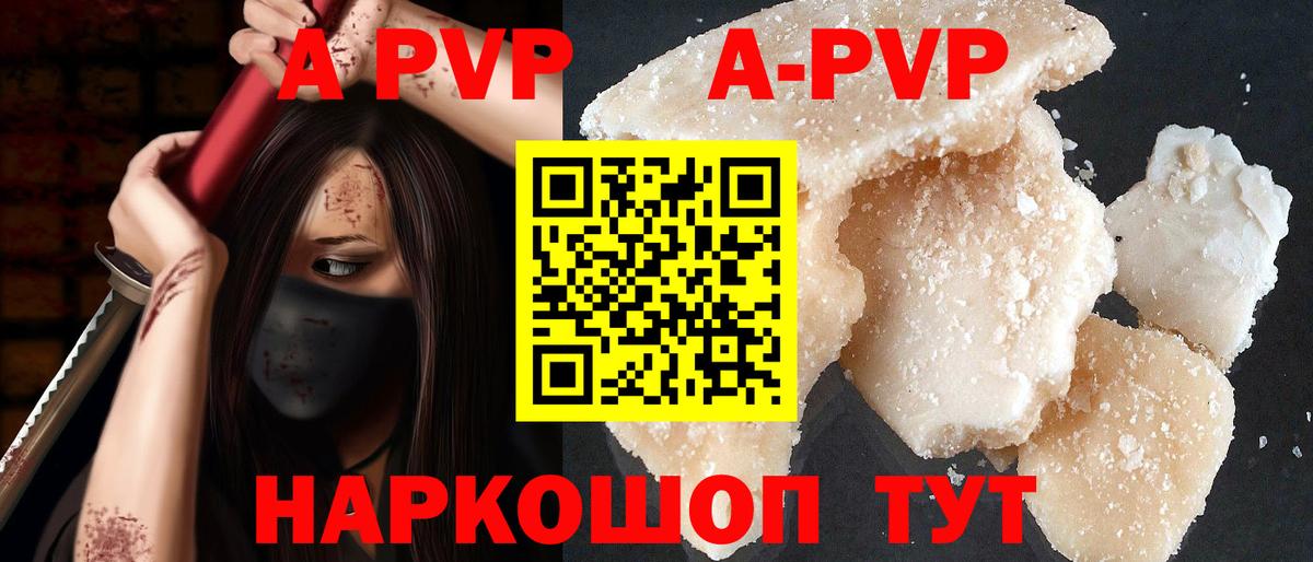 Alfa_PVP Соль Советская Гавань