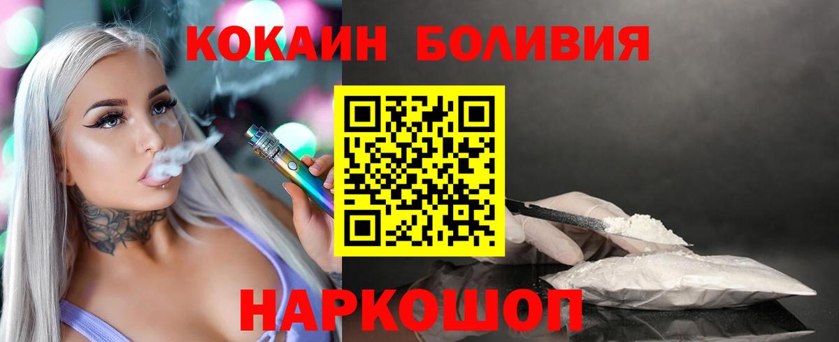 Cocaine 97%  Вход с VPN  Советская Гавань 