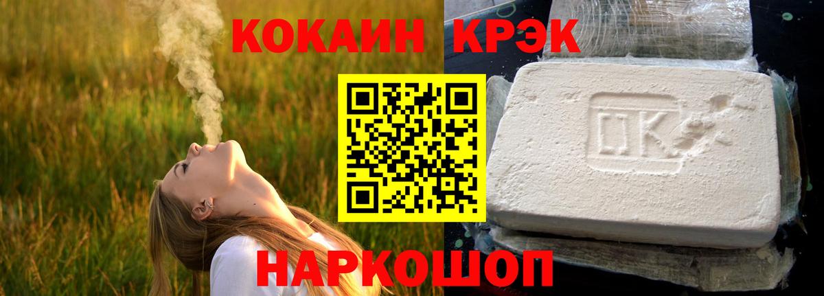 COCAIN Боливия Советская Гавань