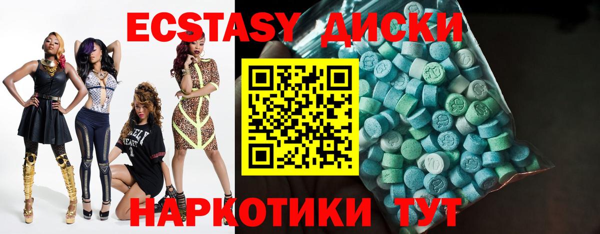 Советская Гавань  Экстази  Вход с VPN  Экстази ешки 