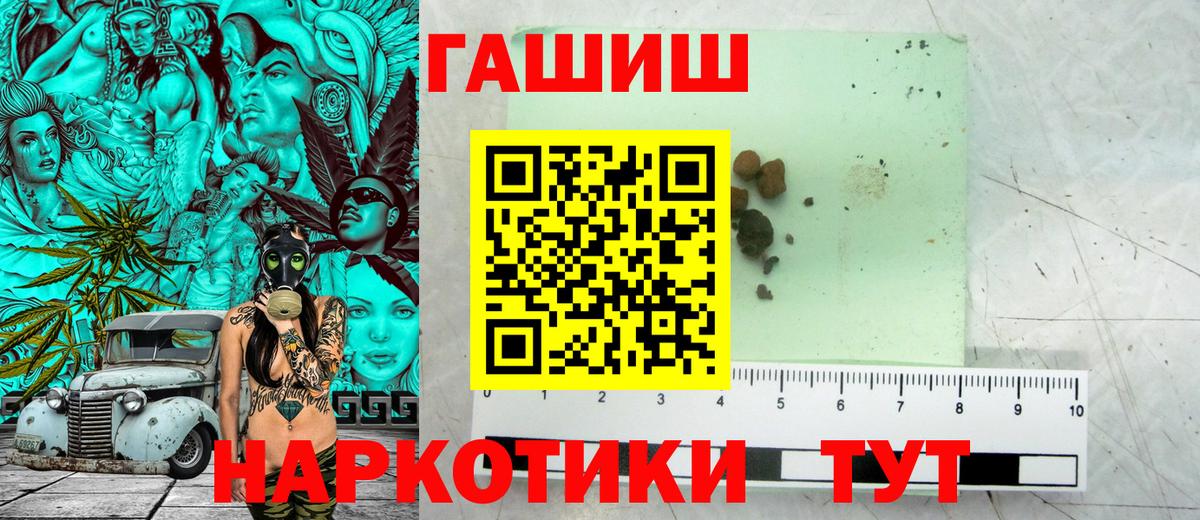 Гашиш  Вход с VPN  Советская Гавань  магазин  наркотиков  ГАШИШ Cannabis 