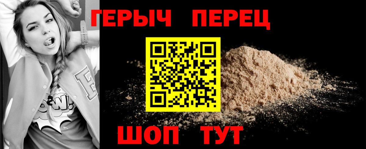 Героин Heroin Советская Гавань
