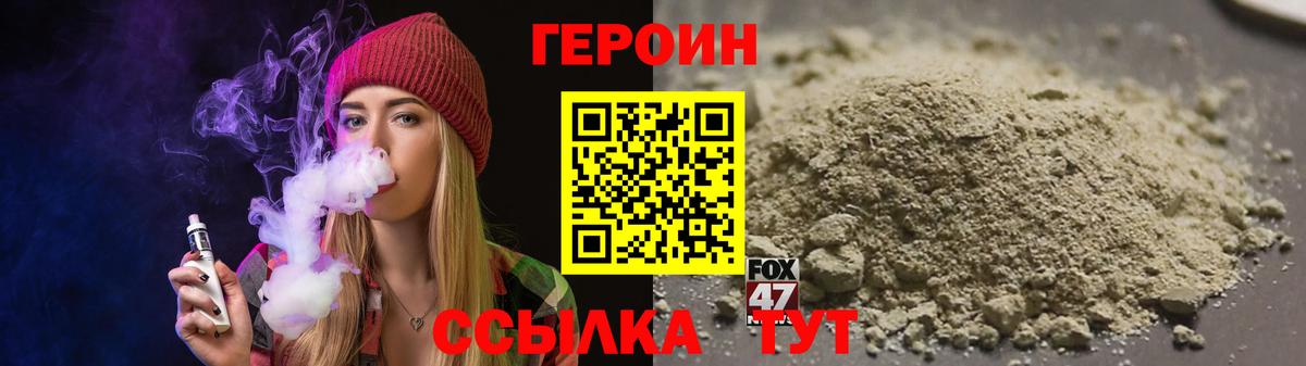 Героин Афган  Вход с VPN  Советская Гавань 