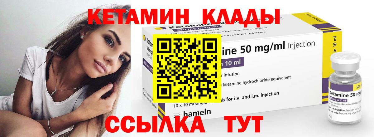 Кетамин ketamine  Кетамин ketamine  Вход с VPN  kraken tor  Советская Гавань 