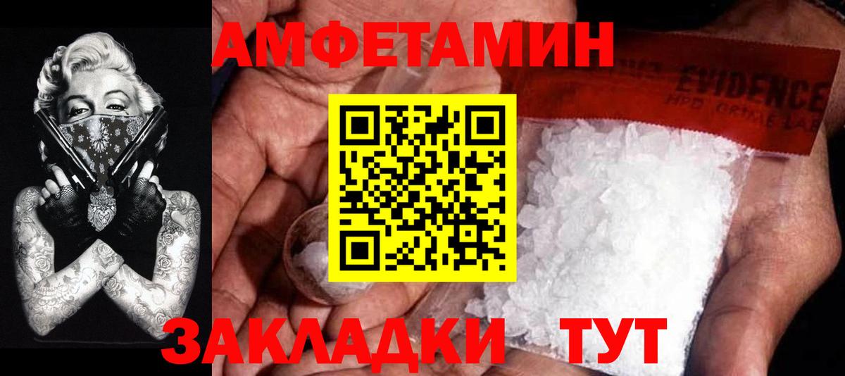 Метамфетамин пудра  Вход с VPN  Советская Гавань 