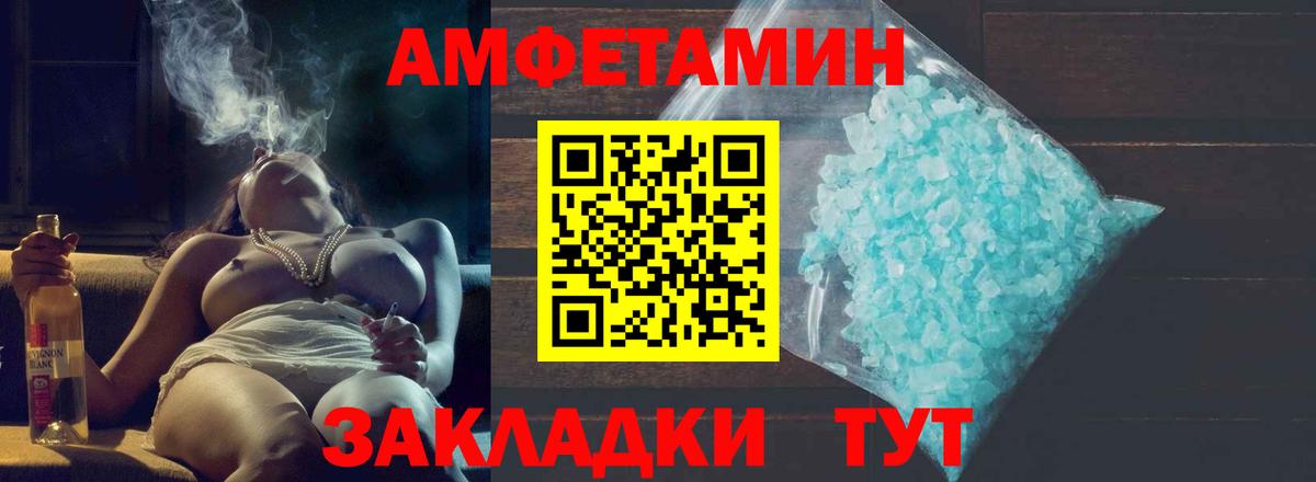 Первитин Декстрометамфетамин 99.9% Советская Гавань
