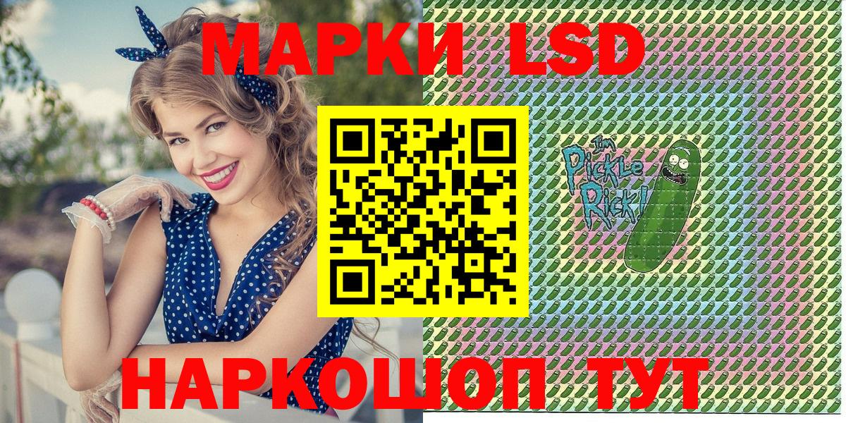 Наркотические марки 1500мкг Советская Гавань