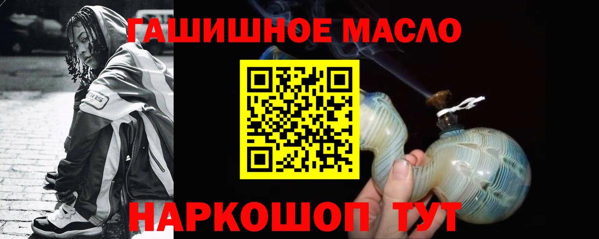 Советская Гавань  где купить   Вход с VPN  ТГК концентрат 