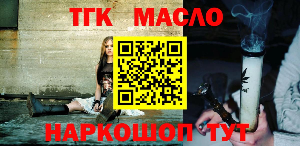 Дистиллят ТГК концентрат Советская Гавань