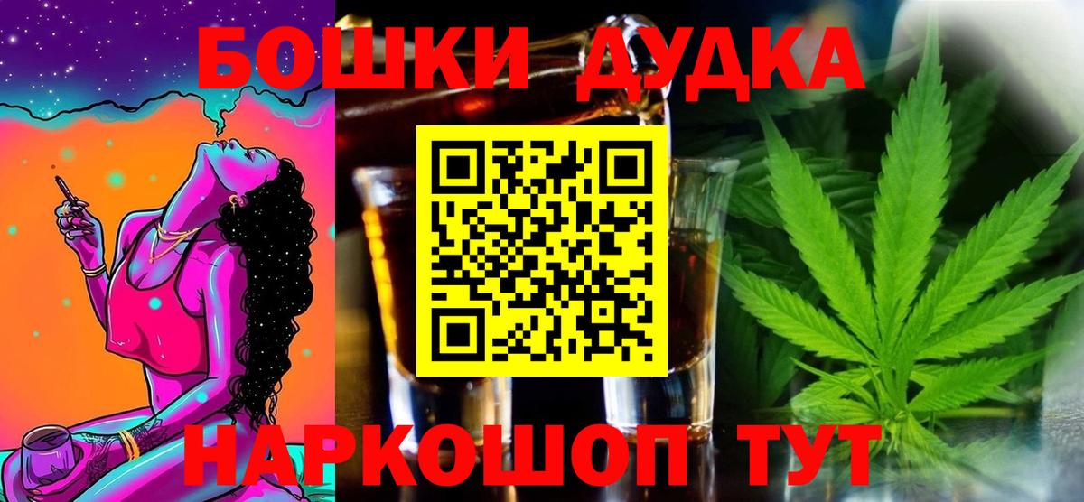 Бошки Шишки гибрид Советская Гавань
